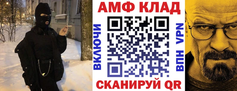 Амфетамин VHQ Купить где Людиново