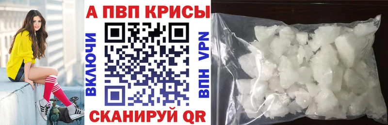 Alfa_PVP кристаллы  Купить  Людиново 