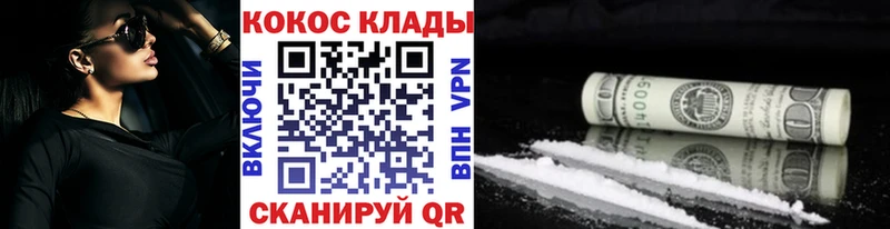 Купить где  Людиново  COCAIN Эквадор 