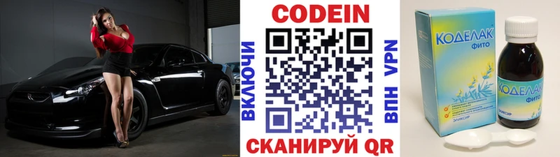 Кодеин напиток Lean (лин)  Купить где  Людиново 