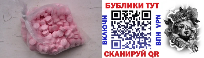 Экстази таблы Людиново