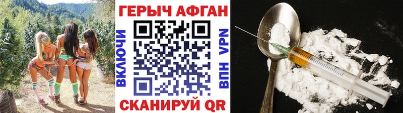 Купить закладки  Людиново  ГЕРОИН герыч 