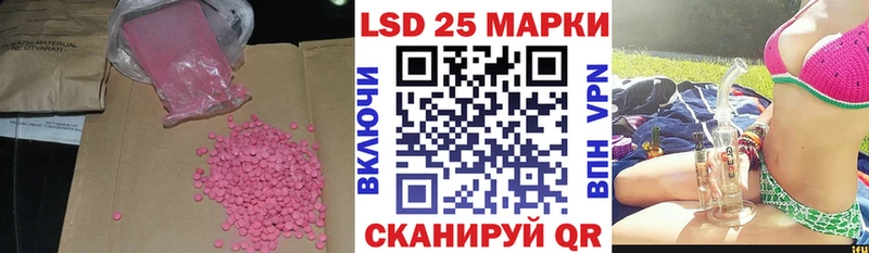 Купить закладки Людиново LSD-25 экстази кислота