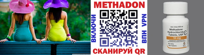 Купить  Людиново  МЕТАДОН methadone 